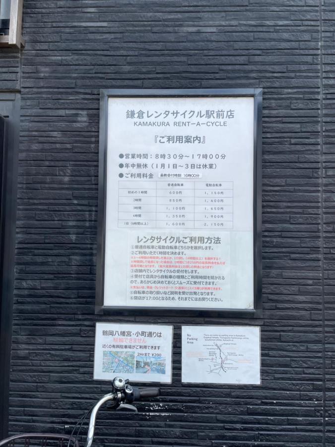 Credo Maison Kamakura102 Exterior photo